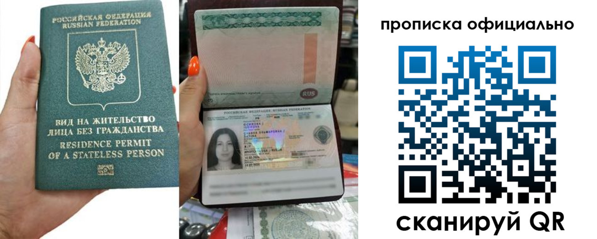 прописка для работы в Мордовии