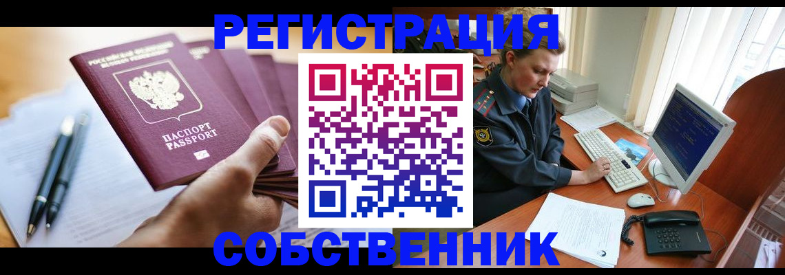 временная регистрация госуслуги в Мордовии