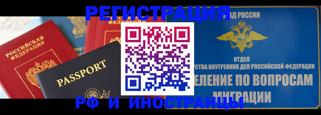 временная регистрация госуслуги в Мордовии