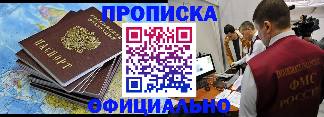 где прописаться в Мордовии