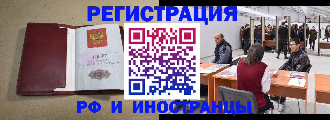 временная регистрация купить в Мордовии